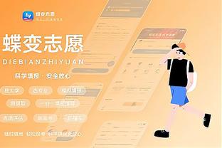 新利app截图3